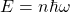 E=n\hbar \omega