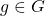 g\in G