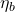 \eta_b