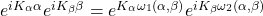 e^{iK_\alpha\alpha}e^{iK_\beta\beta}=e^{K_\alpha\omega_1(\alpha,\beta)}e^{iK_\beta\omega_2(\alpha,\beta)}
