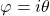 \varphi=i\theta