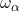 \omega_\alpha