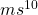 ms^{10}