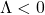 \Lambda<0
