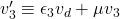 v_3'\equiv \epsilon_3v_d+\mu v_3