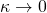 \kappa \rightarrow 0