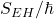 S_{EH}/\hbar