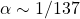 \alpha\sim 1/137