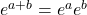 e^{a+b}=e^{a}e^{b}