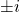 \pm i