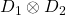 D_1\otimes D_2