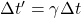 \Delta t'=\gamma \Delta t