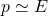 p\simeq E