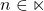 n\in \mathbb{n}