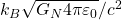 k_B\sqrt{G_N4\pi\varepsilon_0}/c^2