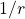 1/r