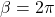 \beta=2\pi