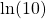\ln (10)