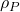 \rho_P