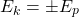 \[E_k=\pm E_p\]