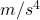 m/s^4