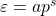 \varepsilon=ap^s
