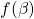 f(\beta)