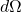 d\Omega