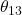 \theta_{13}