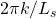 2\pi k/L_s