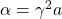\alpha=\gamma^2 a