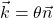 \vec{k}=\theta\vec{n}