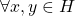 \forall x,y \in H